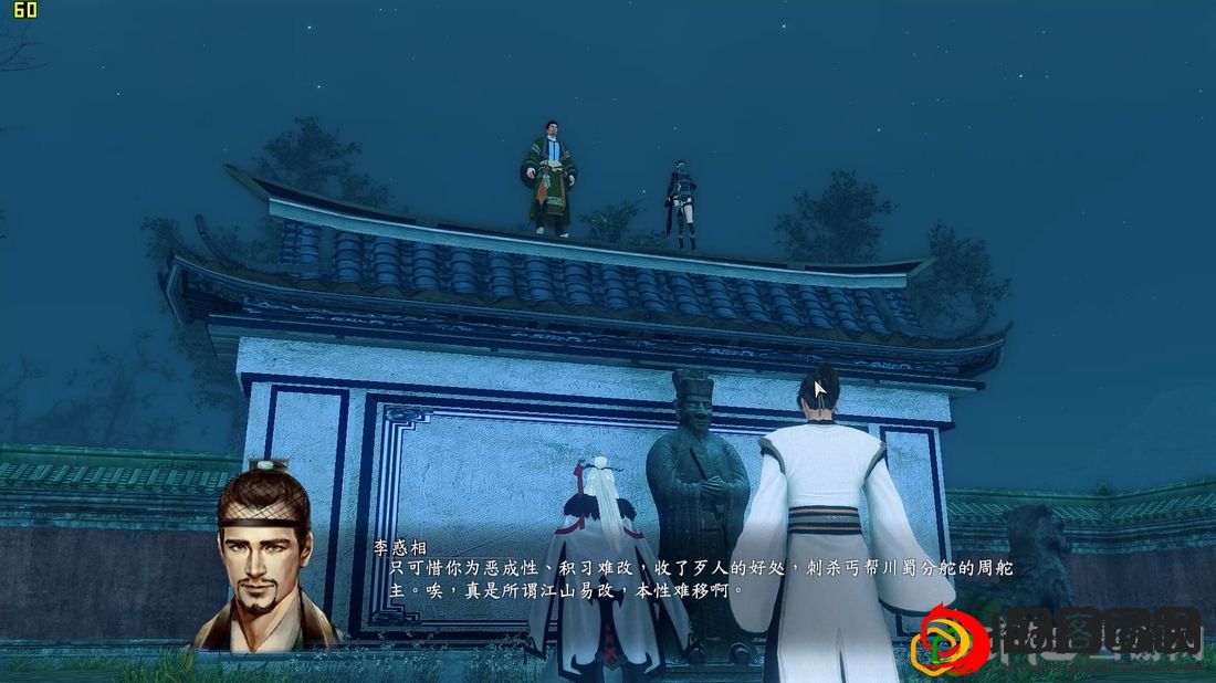 河洛群侠传找出崔二(探查风云渡及霜发罗刹主线攻略)