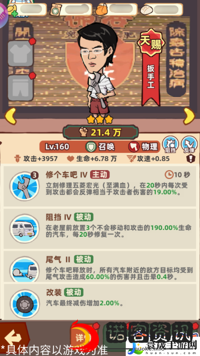 差不多高手召唤职业伙伴介绍：游戏中最佳装备获取