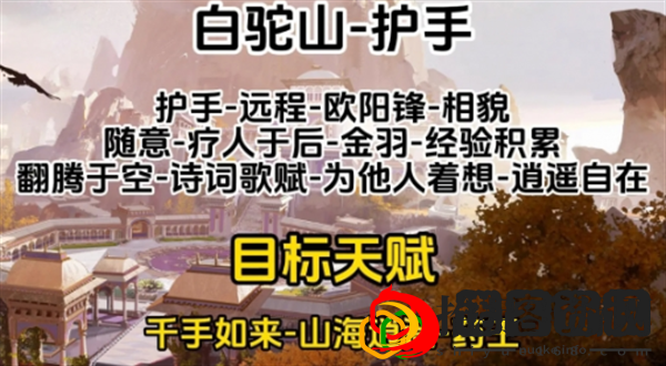 天赋选什么 制定相应的游戏计划和策略