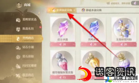 无限暖暖浪花获取方法：以应对各种挑战