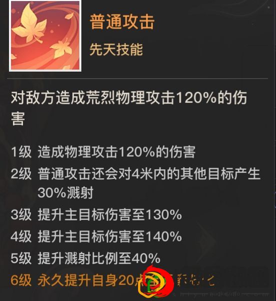 天谕手游荒烈好用吗