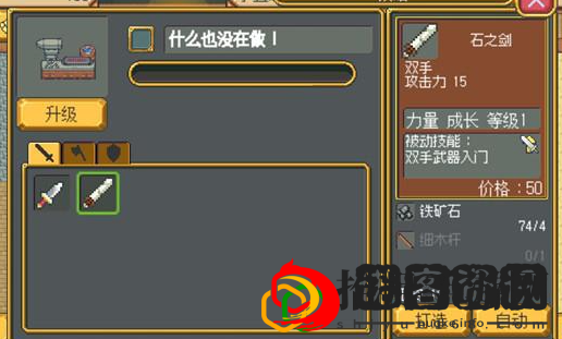 英雄迷宫冒险铜锭打造怎么解锁