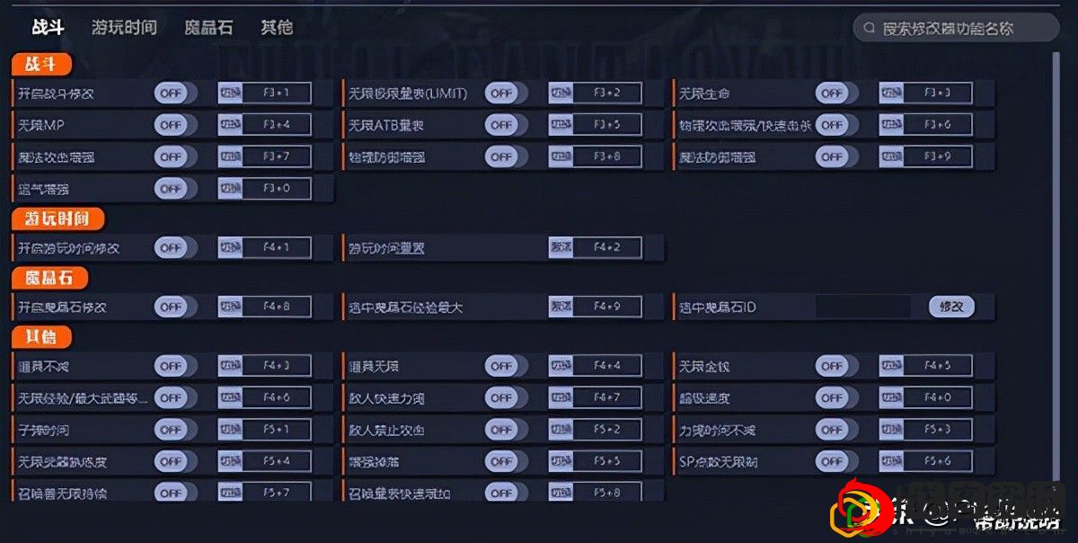 最终幻想7重制版修改器无效(最终幻想7小游戏修改器)