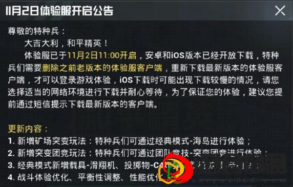 和平精英矿场突变模式怎么没有了