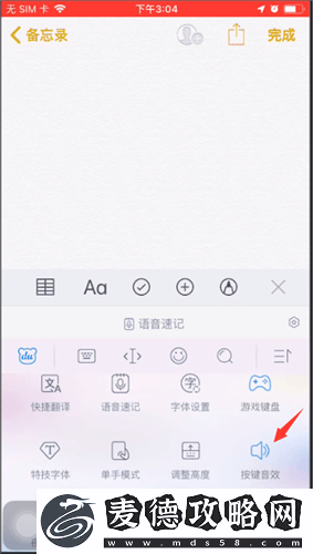 百度手机输入法如何关闭按键音百度输入法关闭按键音方法