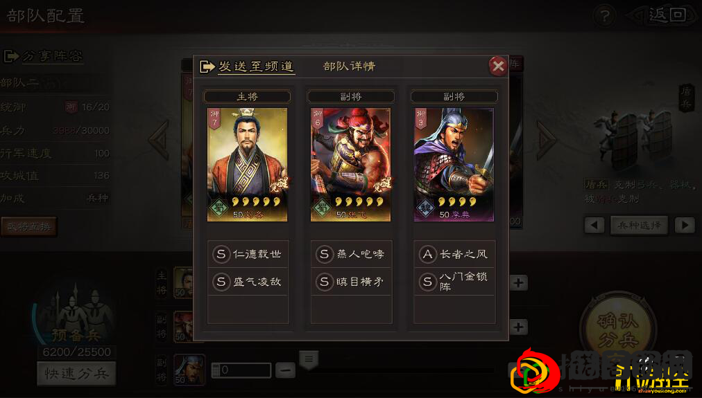 三国志战略版s2桃园队战法搭配(S2桃园队开荒阵容搭配攻略)