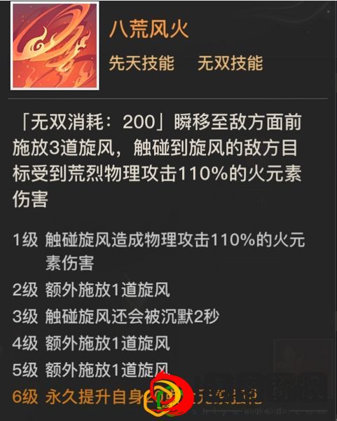 天谕手游荒烈好用吗