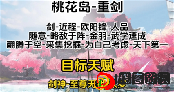 天赋选什么 制定相应的游戏计划和策略