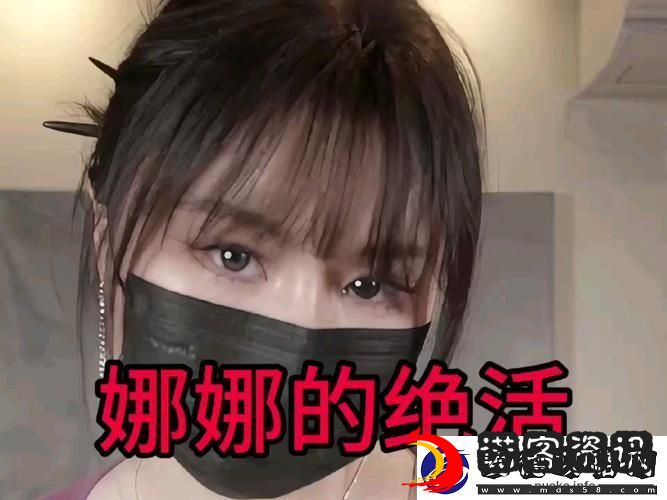 51吃瓜台北娜娜第16季