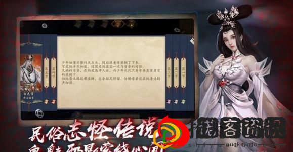 聊斋之阴阳瞳礼包码是什么