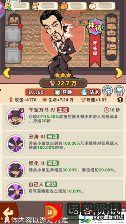 差不多高手召唤职业伙伴介绍：游戏中最佳装备获取