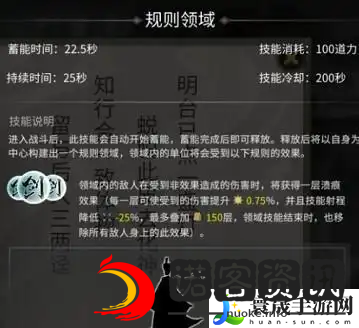 鬼谷八荒道力介绍：攻略教你如何合成