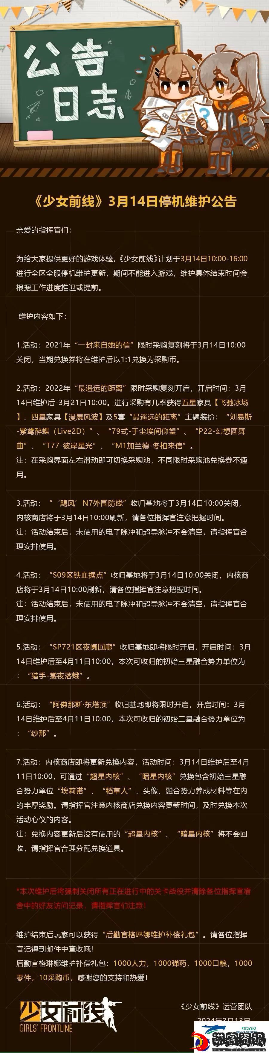 少女前线3.14更新内容分享