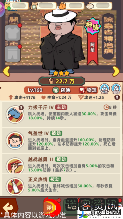 差不多高手召唤职业伙伴介绍：游戏中最佳装备获取