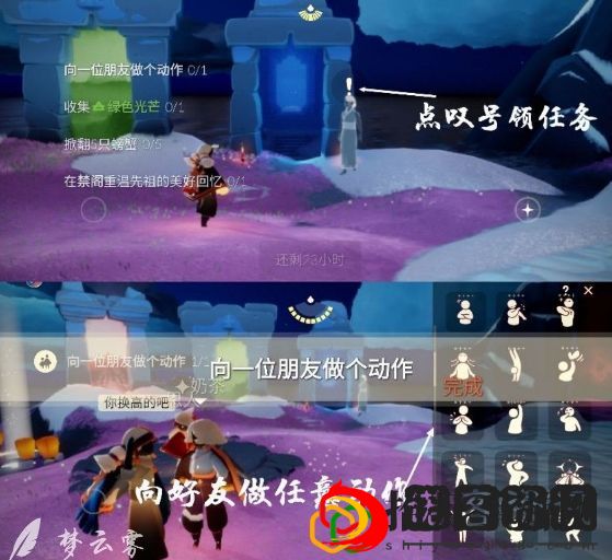 光遇2.26每日任务怎么完成