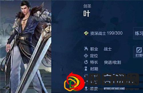 王者荣耀叶怎么出装