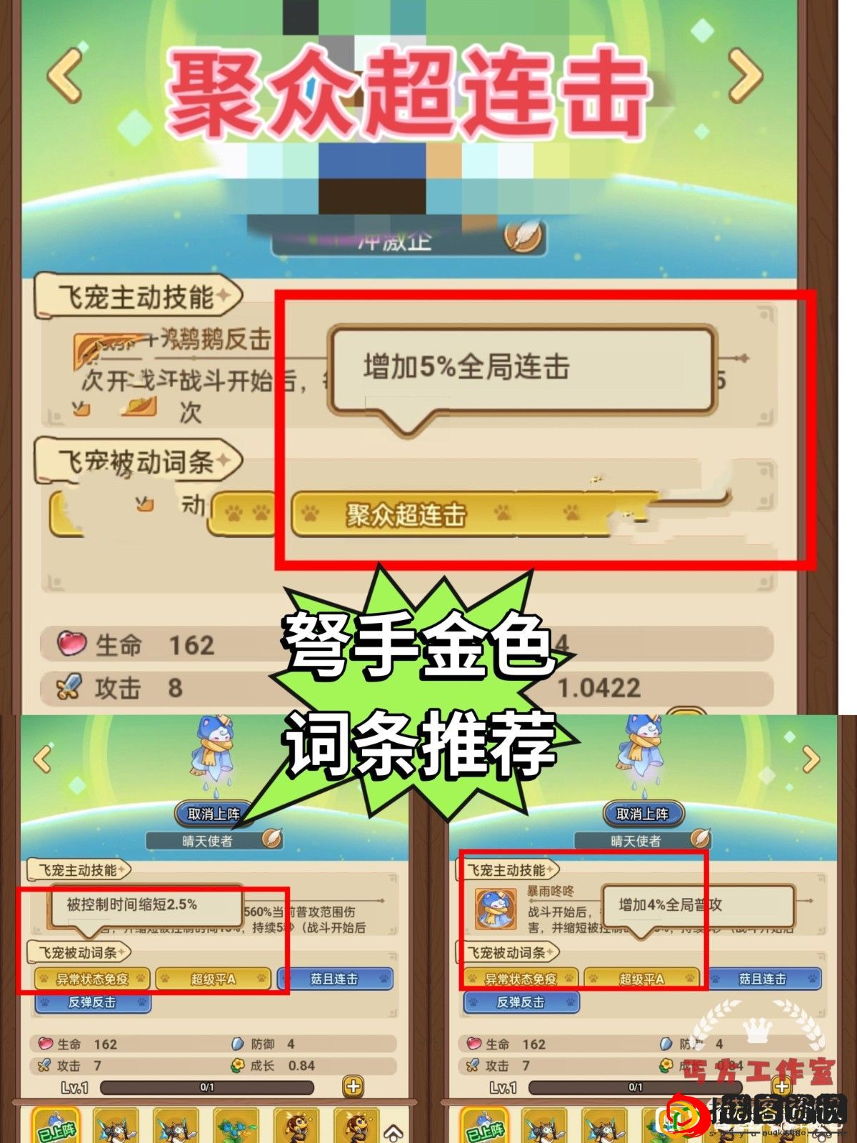 弩手飞宠推荐 最强装备制作方案