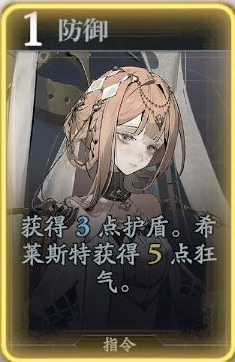 忘却前夜希莱斯特技能介绍：攻略助你技能精进