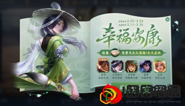 王者荣耀2月25日更新了什么