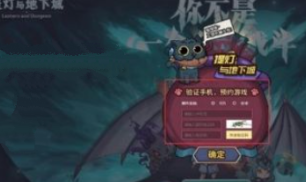 提灯与地下城可以自动打怪吗