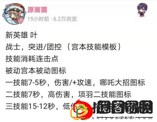 王者荣耀叶什么时候上线