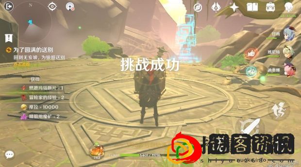 原神胡桃秘境任务什么时候开放