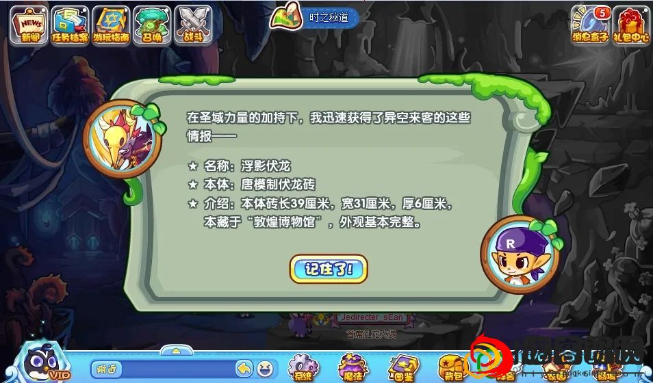 新路奇遇活动攻略 造成有效伤害