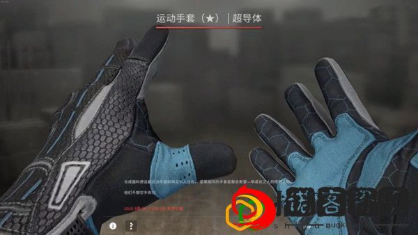 CSGO超导体手套怎么样