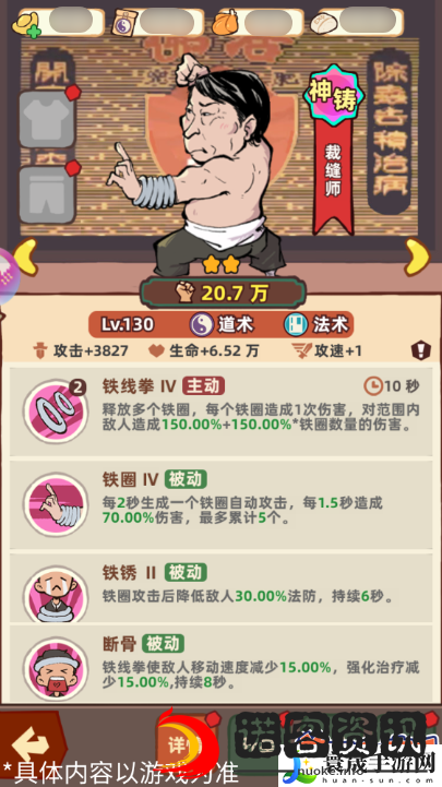 差不多高手道术伙伴大全：共同克服困难