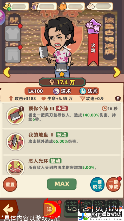 差不多高手道术伙伴大全：共同克服困难