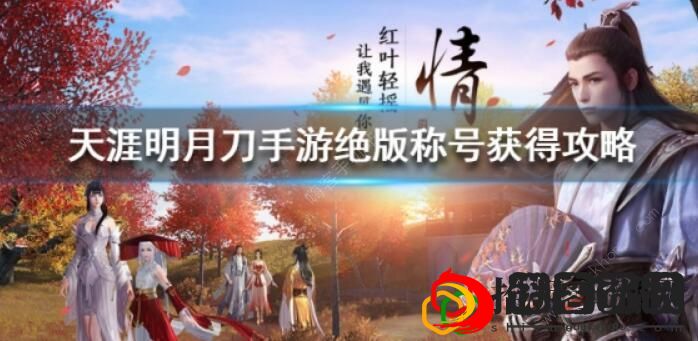 天刀手游选择阵营(最强阵营选择攻略)