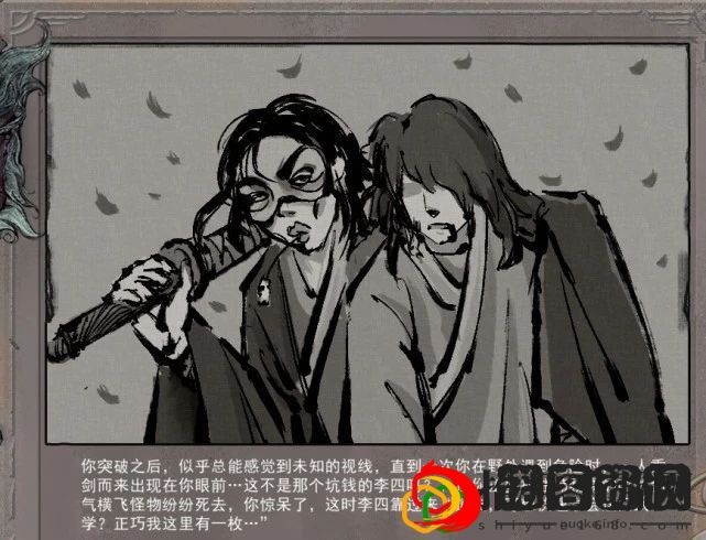鬼谷八荒鸡中霸王和李四来也逆天改命效果谁更好