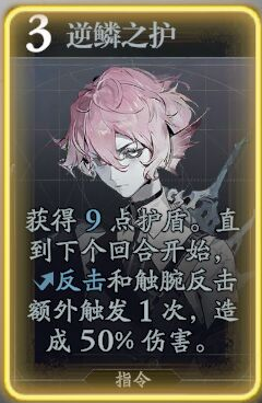 忘却前夜凯刻斯技能介绍：制定相应的战略和计划