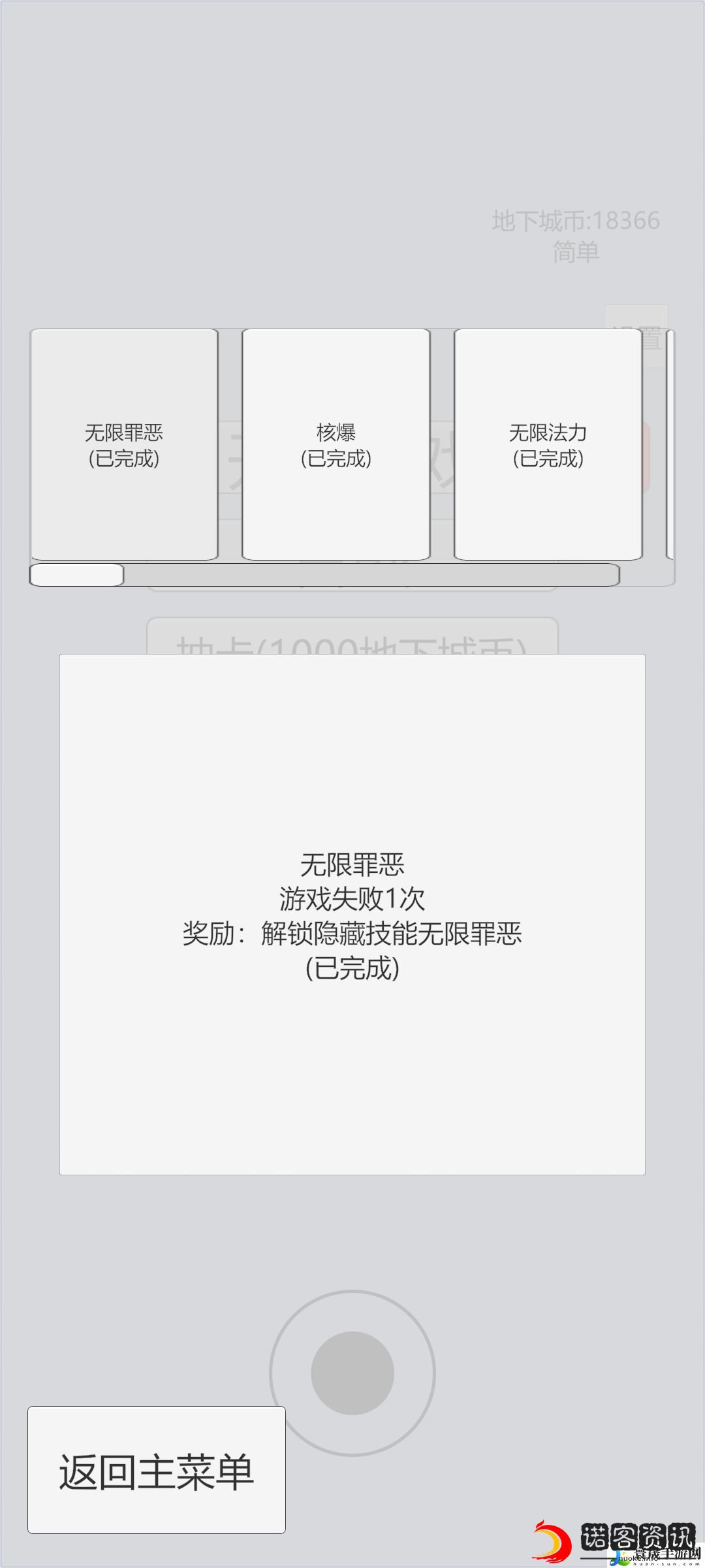 萌萌地下城2七宗罪新手卡组推荐：PVP对战策略详解