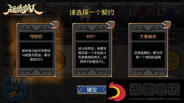 战魂铭人春节限时玩法战魂自走棋‌规则介绍：职业技能搭配思路
