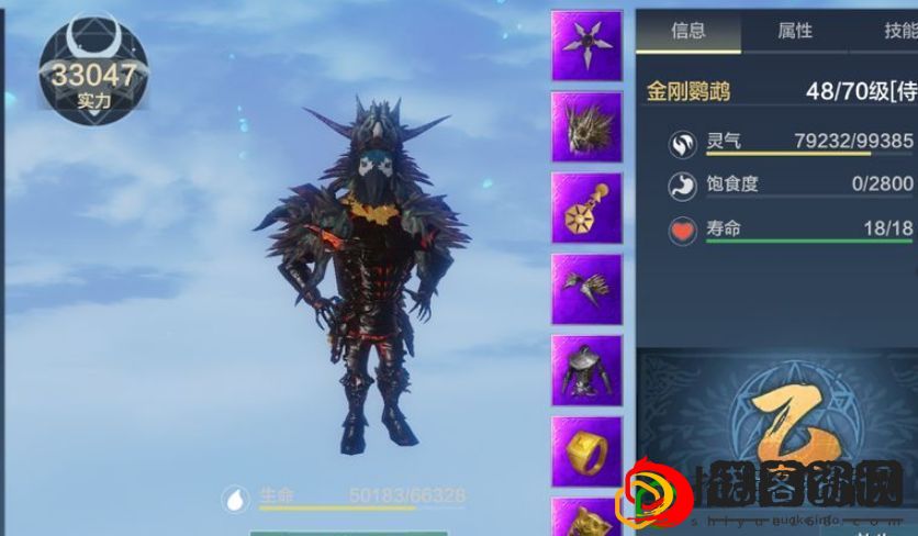 妄想山海北华念和金刚鹦鹉哪个更有价值