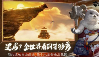 妄想山海如何更换坐骑