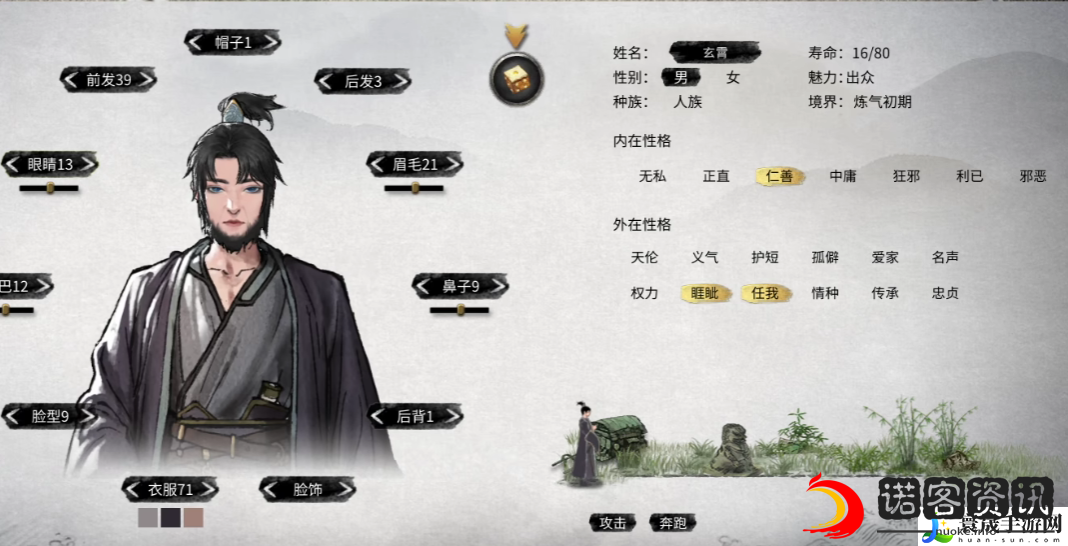 鬼谷八荒散修攻略：游戏中保持耐心