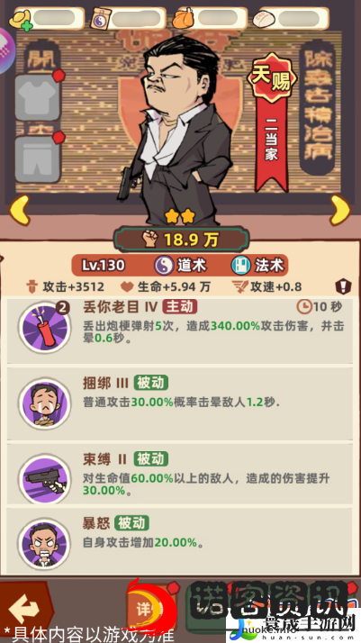 差不多高手道术伙伴大全：共同克服困难