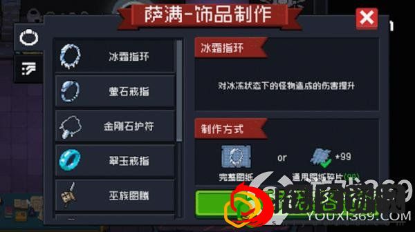 元气骑士NPC萨满有什么用(元气骑士萨满作用介绍)