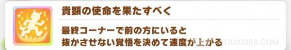 赛马娘三星选谁
