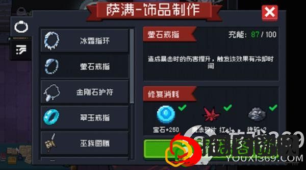 元气骑士NPC萨满有什么用(元气骑士萨满作用介绍)