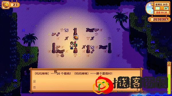 星露谷物语金核桃有什么用