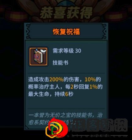 提灯与地下城技能书怎么学