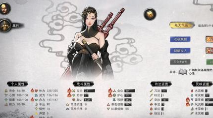 鬼谷八荒枪修天道筑基怎么玩