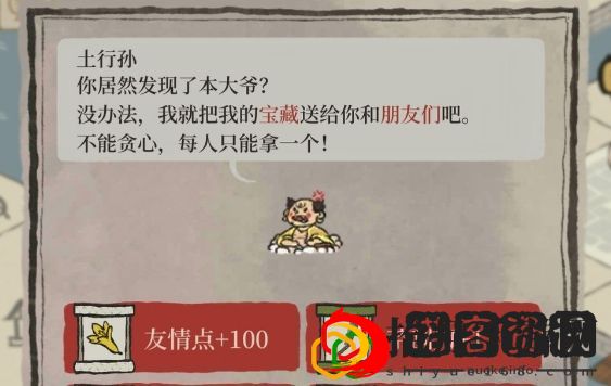 江南百景图御厨多久刷新一次