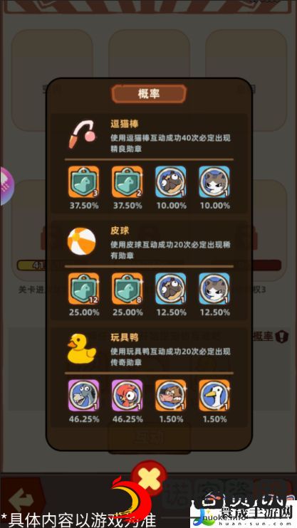差不多高手建筑玩法介绍：攻略明确升级重点