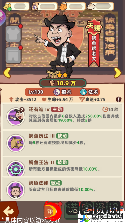 差不多高手道术伙伴大全：共同克服困难