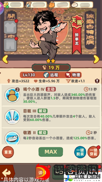 差不多高手醉拳龙技能特点分享：高难度挑战攻略详解