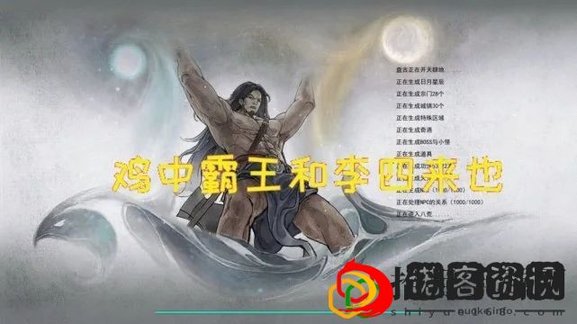 鬼谷八荒鸡中霸王和李四来也逆天改命效果谁更好